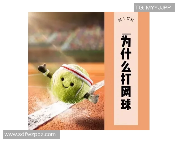 重庆网球队的节奏与激情：探索网球运动的魅力与发展之路